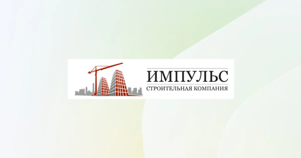Кейс интегратора — Импульс