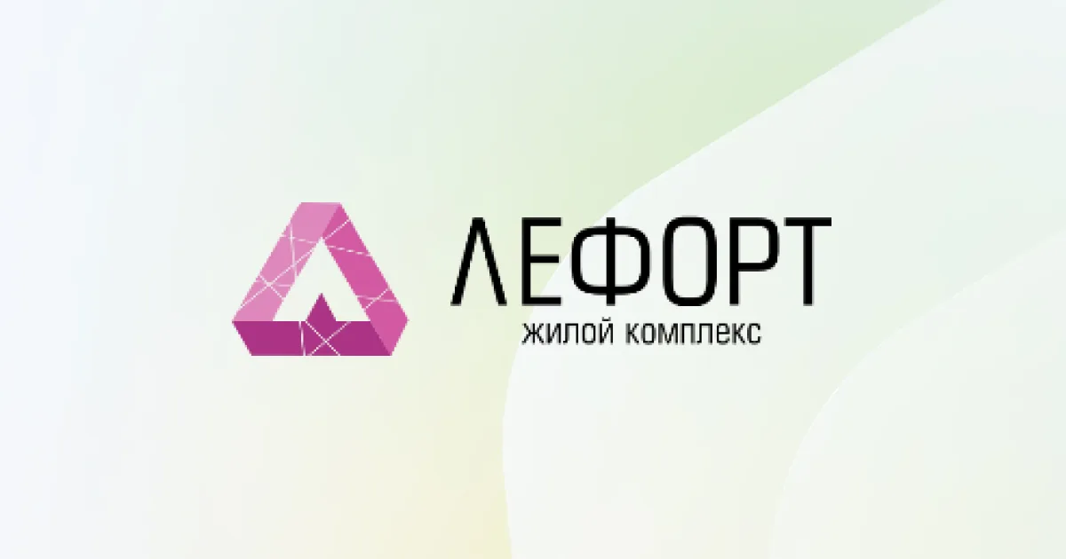 Кейс интегратора — Лефортово