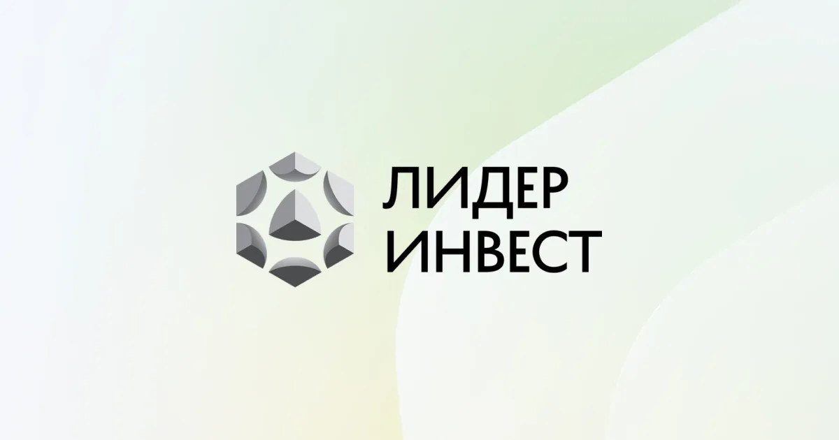 Лидер Инвест