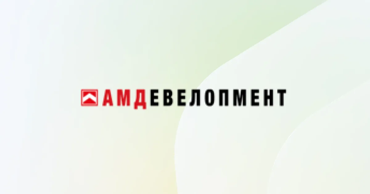 АМДевелопмент