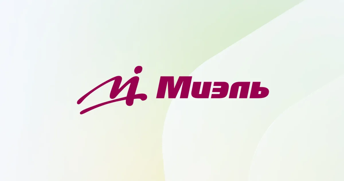 МИЭЛЬ