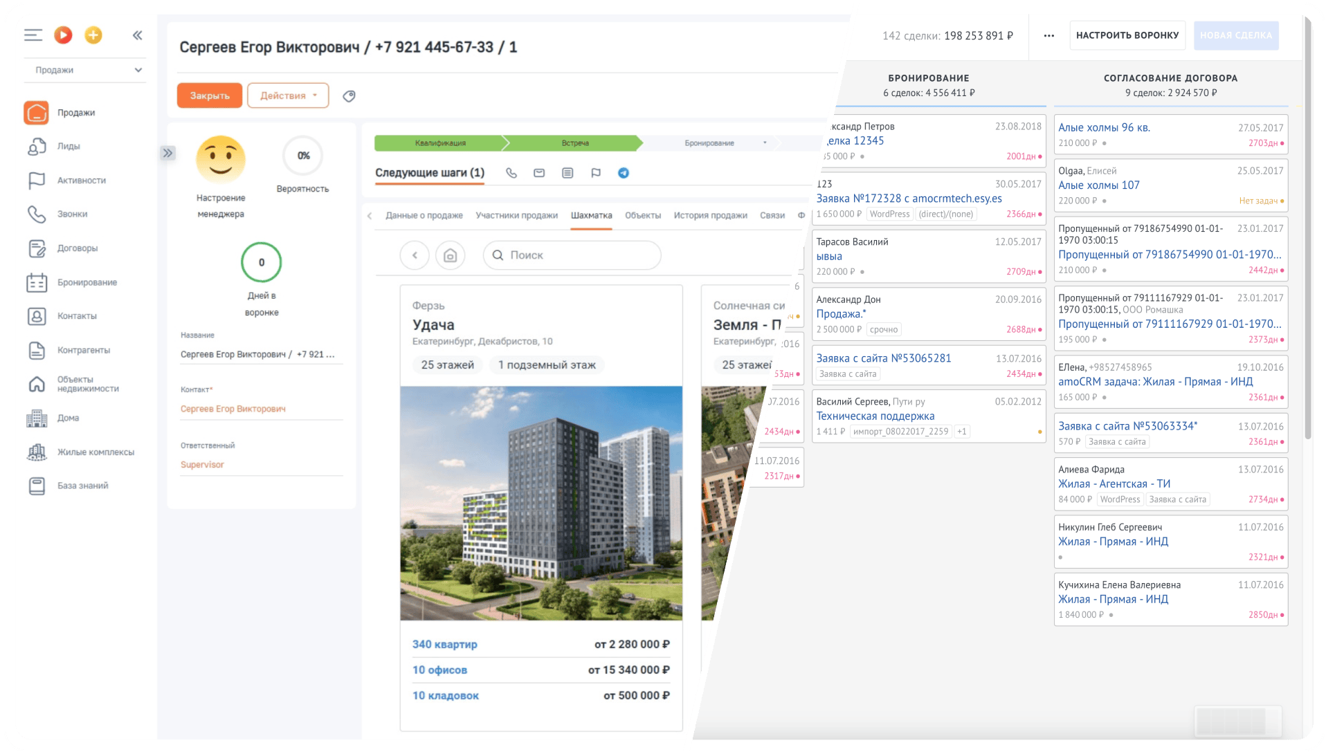 Интерфейс EstateCRM в сравнении с amoCRM