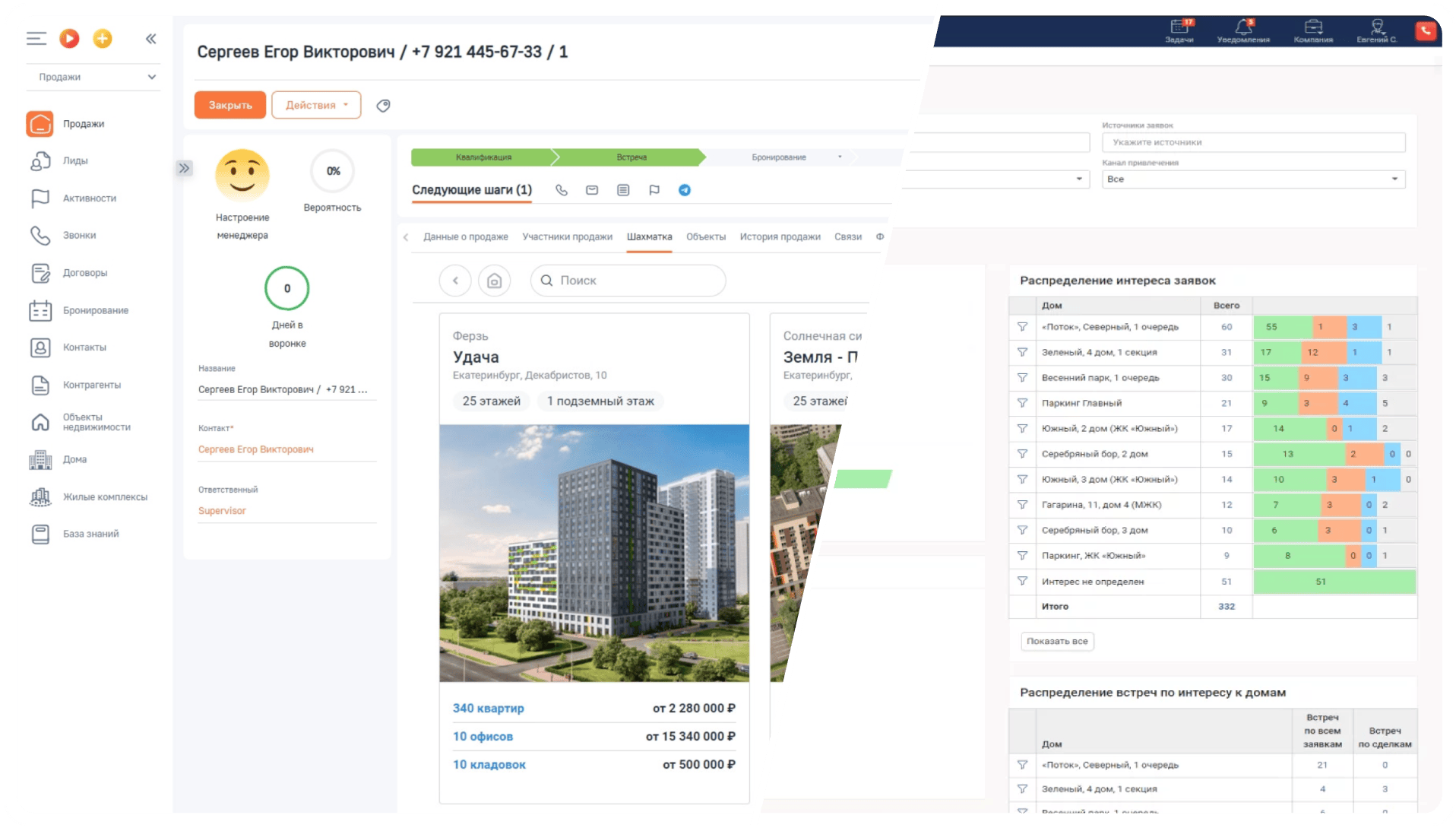 Интерфейс EstateCRM в сравнении с MacroCRM