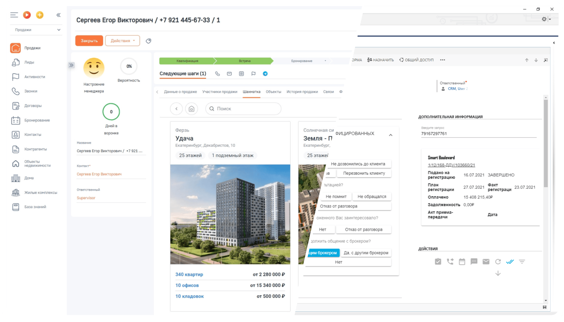 Интерфейс EstateCRM в сравнении с Microsoft Dynamics