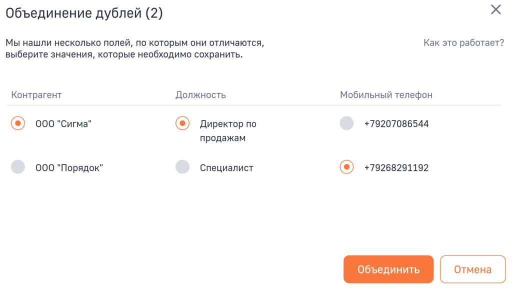 Дедупликация