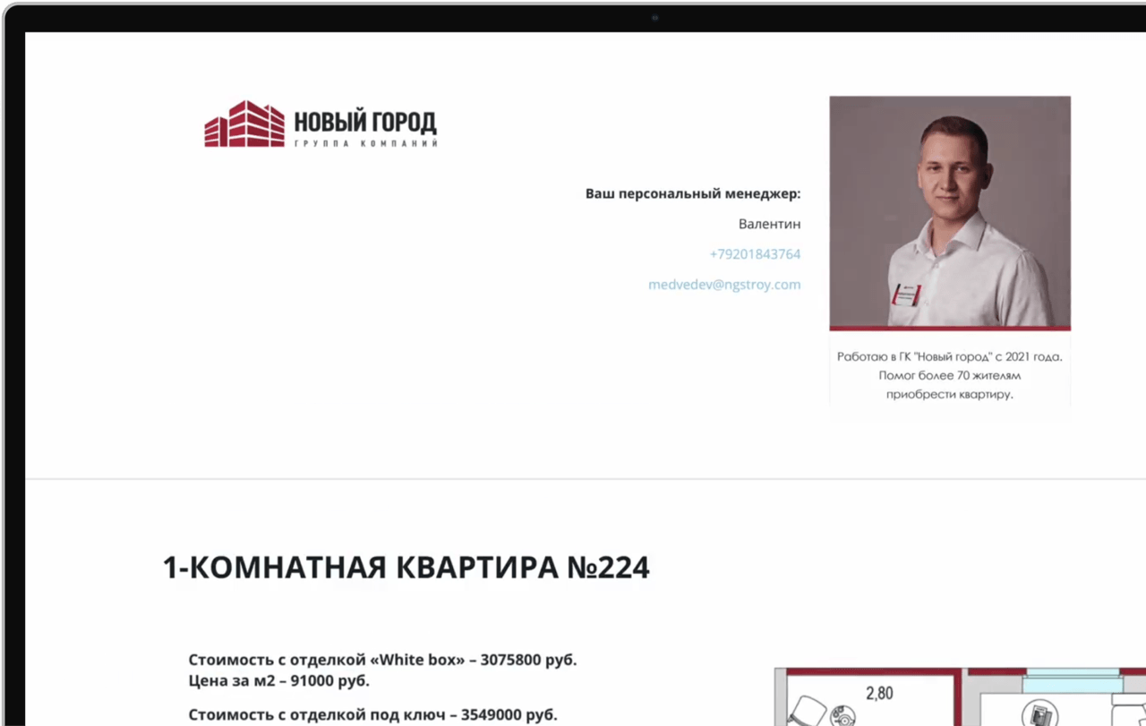 Коммерческое предложение