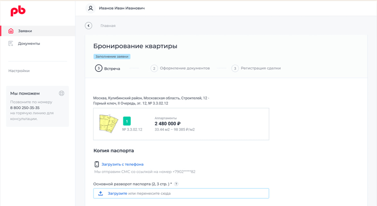 Платное и бесплатное бронирование