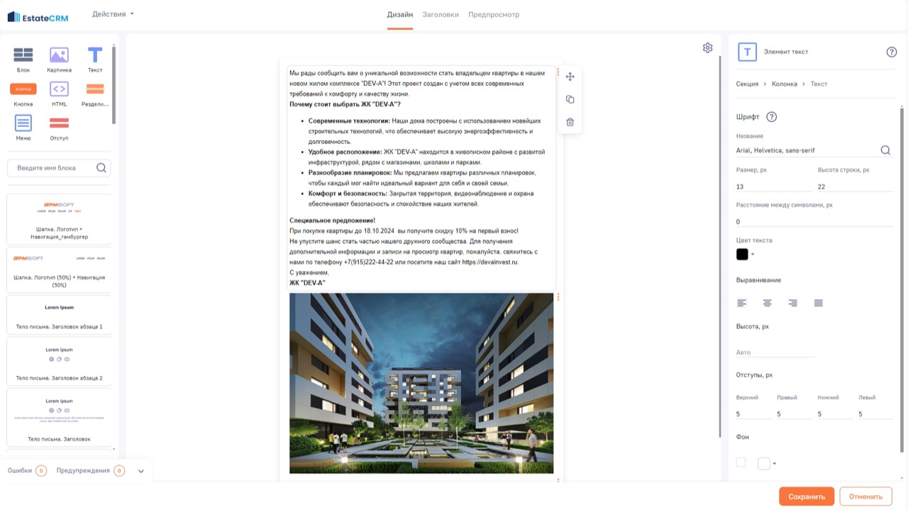 E-mail маркетинг