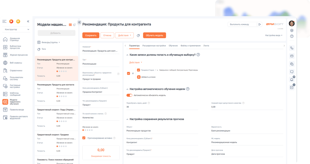 Искусственный интеллект