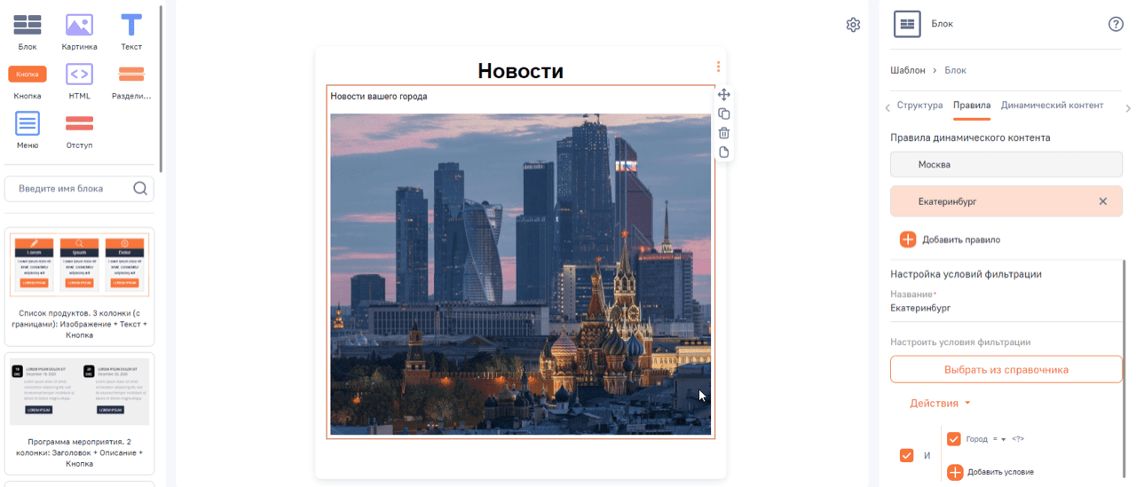 Динамический контент