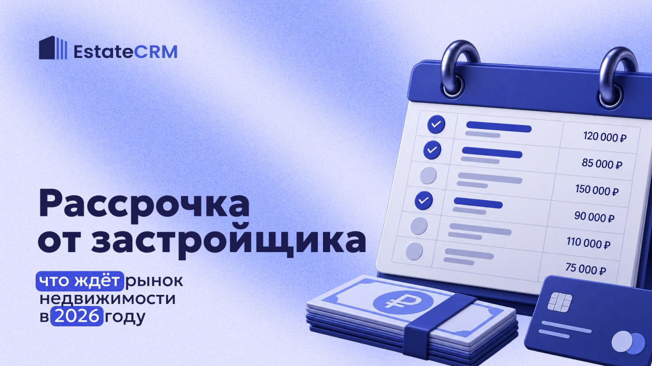 Регулирование рассрочки: что придётся считать и показывать застройщикам