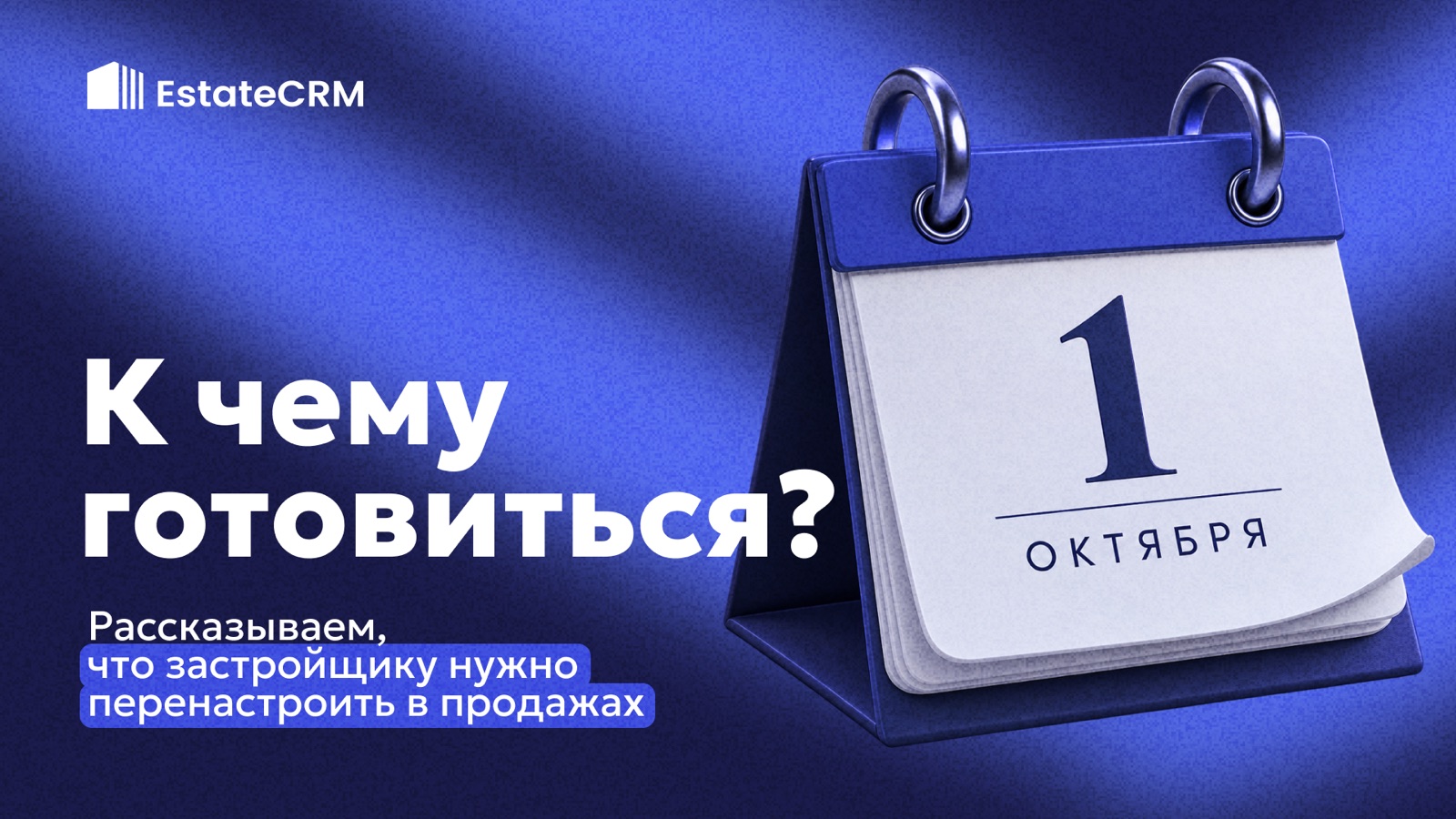 Условия семейной ипотеки меняются с 1 октября