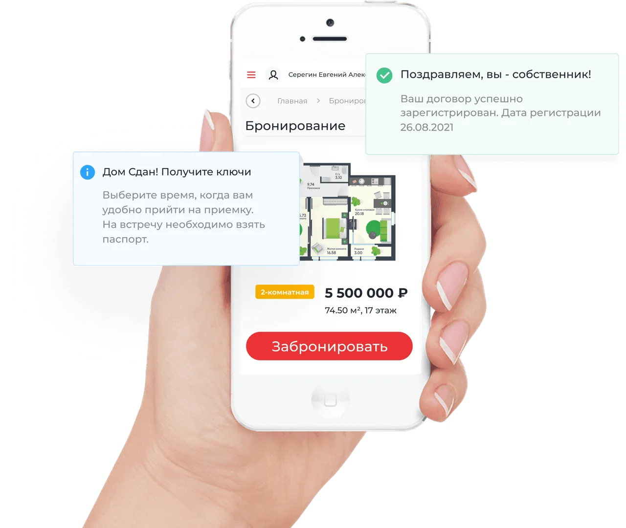Интеграция по API