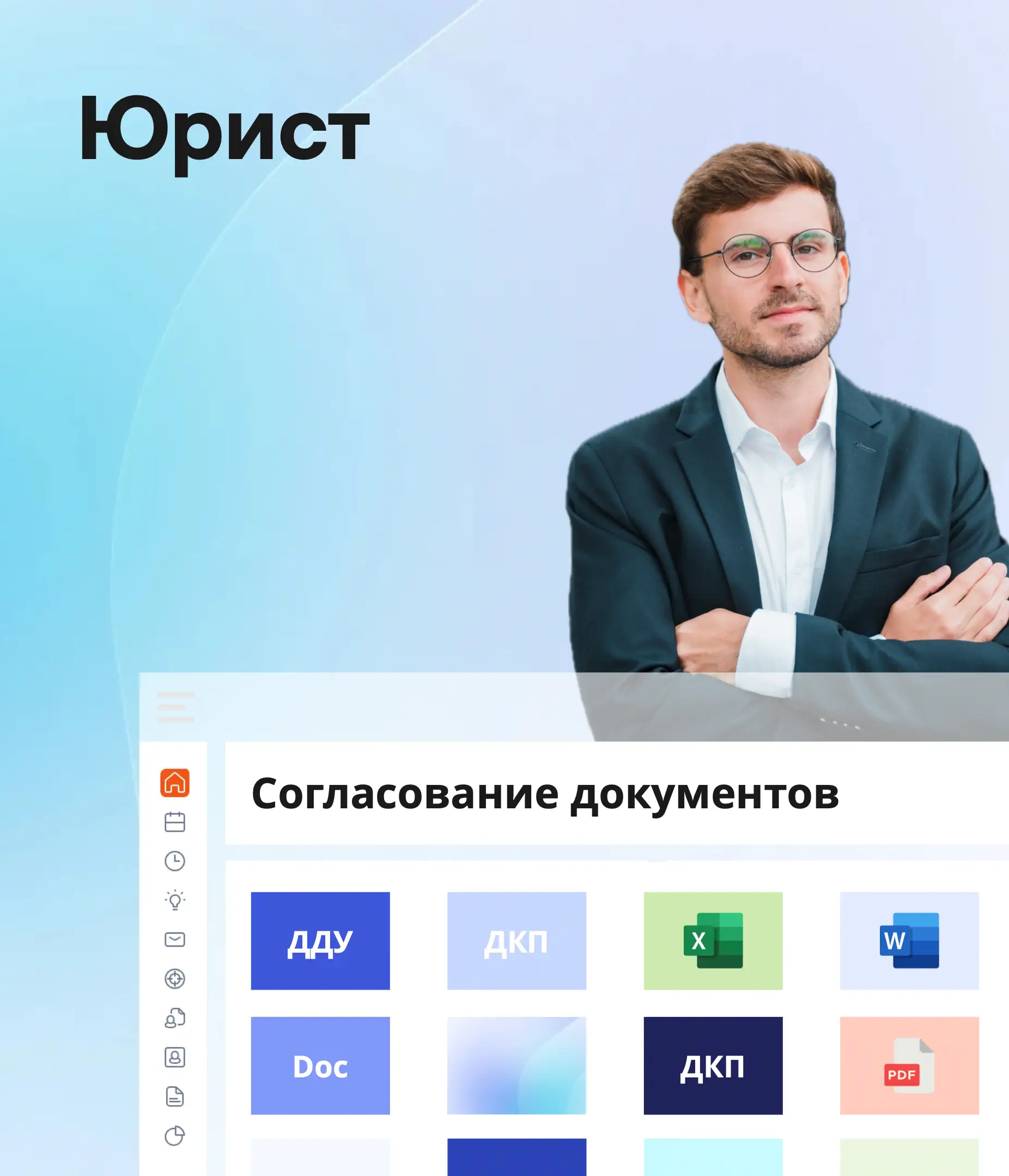 Рабочее место: Документооборот