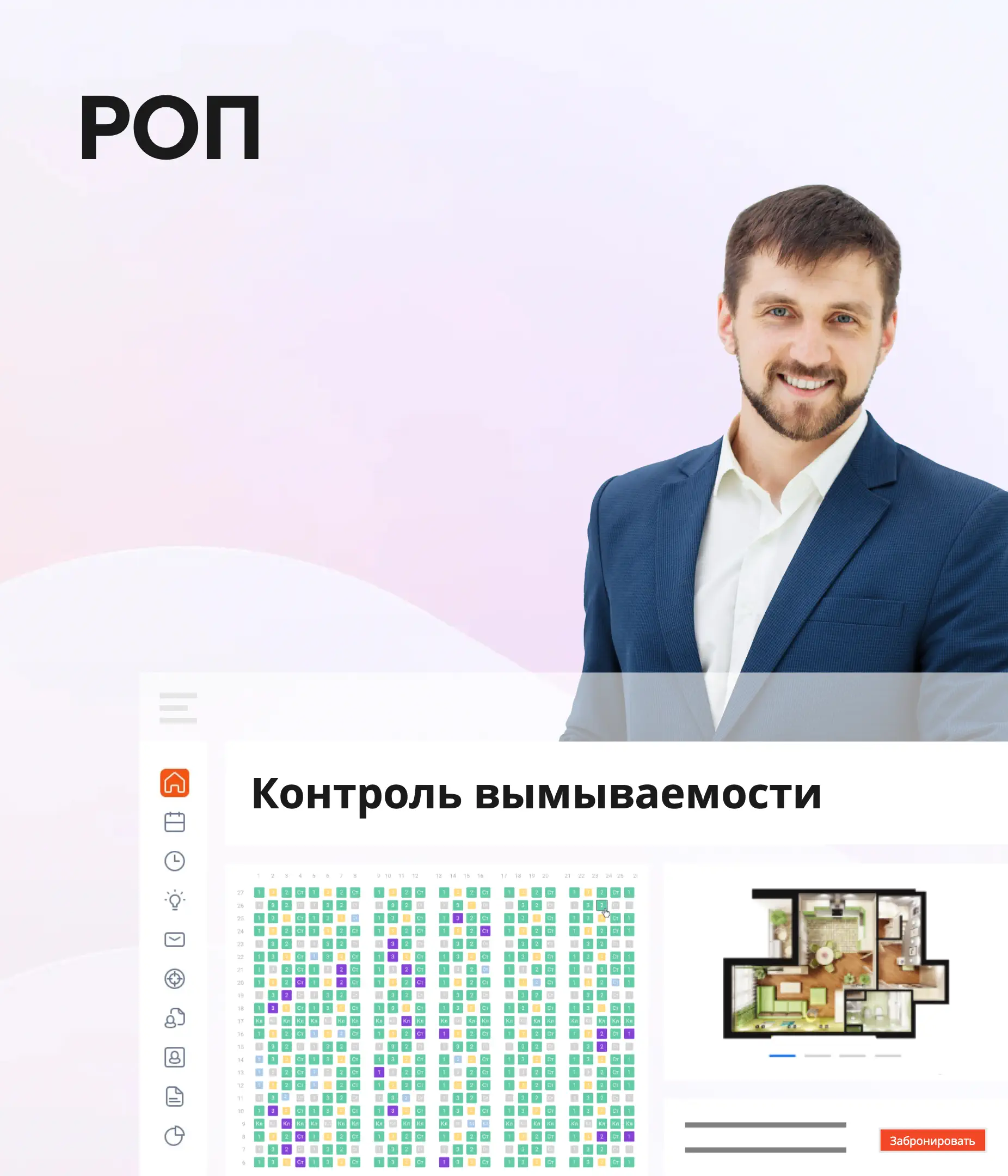 Рабочее место: Руководитель отдела продаж