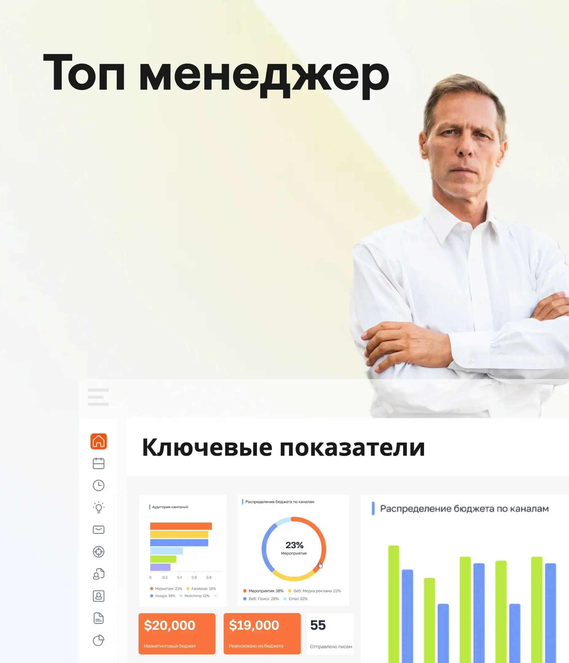Рабочее место: Аналитик